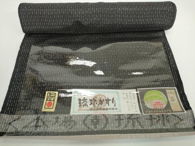 平和屋本店●極上　本場琉球絣　反物　着尺　知念幸助作　手おり　証紙付き　逸品　未使用　DZAA12205kh6