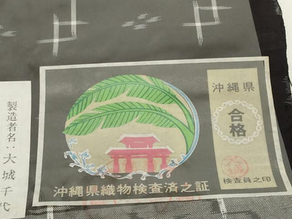 平和屋本店●極上　本場琉球絣　反物　着尺　大城千代作　手おり　証紙付き　証紙付き　逸品　未使用　DZAA12207kh6