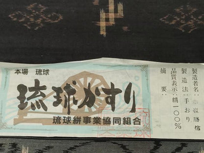 平和屋本店●極上　本場琉球絣　反物　着尺　赤嶺勝信　手おり　証紙付き　逸品　未使用　DZAA12209kh6