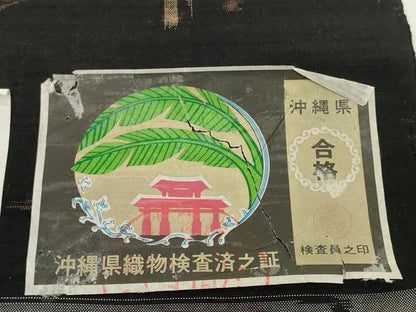 平和屋本店●極上　本場琉球絣　反物　着尺　赤嶺勝信　手おり　証紙付き　逸品　未使用　DZAA12209kh6