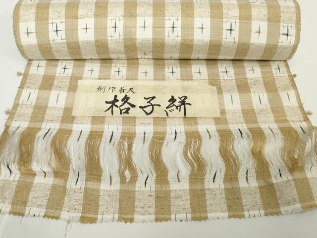 平和屋着物●極上　ぜんまい紬　反物　着尺　格子絣　証紙付き　逸品　未使用　DZAA12210kh6