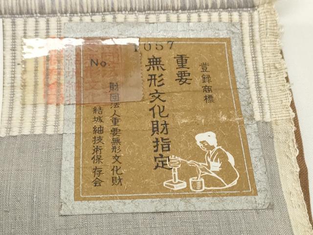 平和屋本店●極上　本場結城紬　重要無形文化財　反物　着尺　100亀甲　飛び亀甲柄　花菱　縞屋謹製　証紙付　逸品　未使用　DZAA12212kh6