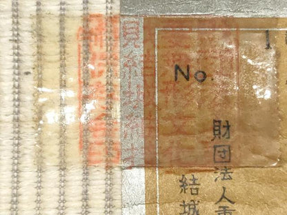 平和屋本店●極上　本場結城紬　重要無形文化財　反物　着尺　100亀甲　飛び亀甲柄　花菱　縞屋謹製　証紙付　逸品　未使用　DZAA12212kh6