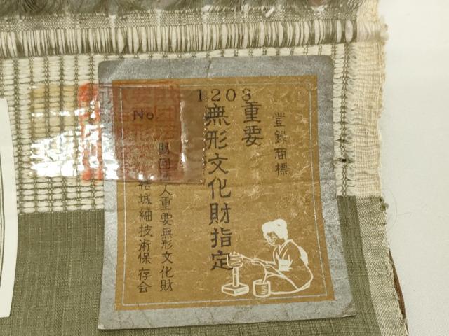 平和屋本店●極上　本場結城紬　重要無形文化財　反物　着尺　100亀甲　飛び亀甲柄　草花　奥順謹製　証紙付　逸品　未使用　DZAA12213kh6