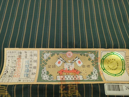 平和屋着物●極上　本場縞大島紬　反物　着尺　川野織物　証紙付き　逸品　未使用　DZAA12214kh6