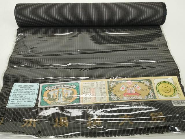 平和屋着物●極上　本場縞大島紬　反物　着尺　古代染色純泥染　大島紬美幸　証紙付き　逸品　未使用　DZAA12215kh6