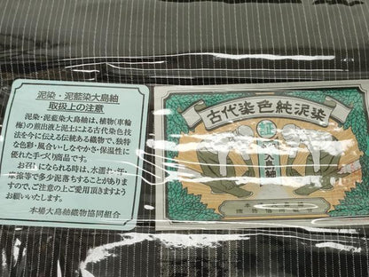 平和屋着物●極上　本場縞大島紬　反物　着尺　古代染色純泥染　大島紬美幸　証紙付き　逸品　未使用　DZAA12215kh6