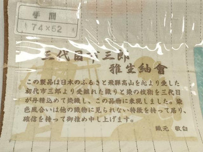 平和屋着物●極上　西陣　三代目　市三郎　紬　反物　着尺　煌　格子　証紙付き　逸品　未使用　DZAA12216kh6