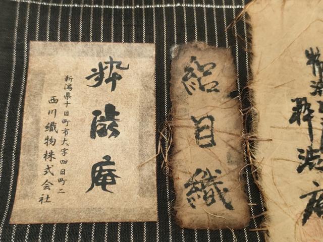 平和屋着物●極上　柿渋紬　反物　着尺　粋渋庵　柿渋染　伝統工芸士　西川治郎　絽目織　縞　証紙付き　逸品　未使用　DZAA12221kh6