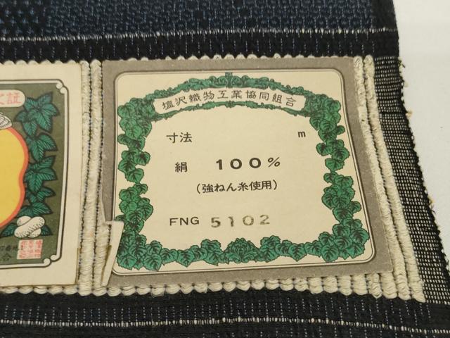 平和屋本店●極上　本塩沢　反物　着尺　130亀甲　間道　井筒屋織物　証紙付き　逸品　未使用　DZAA12224kh6