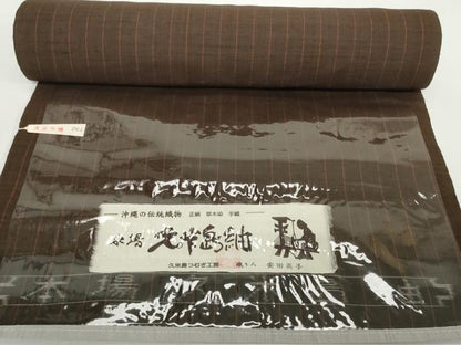平和屋本店●極上 国指定重要無形文化財 本場久米島紬 手織 反物 着尺 草木染 久米島つむぎ工房 安田英子 証紙付 逸品 未使用 DZAA12225kh6