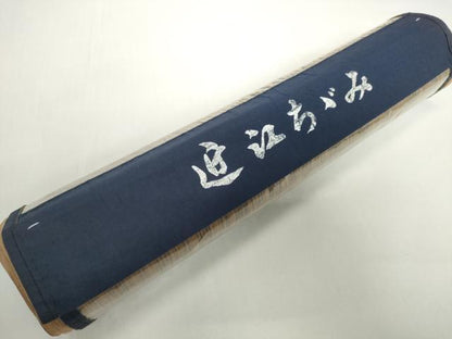 平和屋着物●極上　夏物　織物の名産　近江ちぢみ　麻　反物　着尺　間道　逸品　未使用　DZAA12226kh6