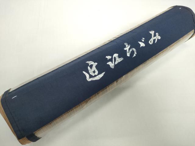 平和屋着物●極上　夏物　織物の名産　近江ちぢみ　麻　反物　着尺　間道　逸品　未使用　DZAA12226kh6