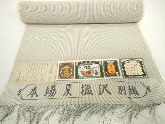 平和屋本店●極上　夏物　本塩沢　夏塩沢　反物　着尺　縞　星野織物　証紙付き　逸品　未使用　DZAA12228kh6