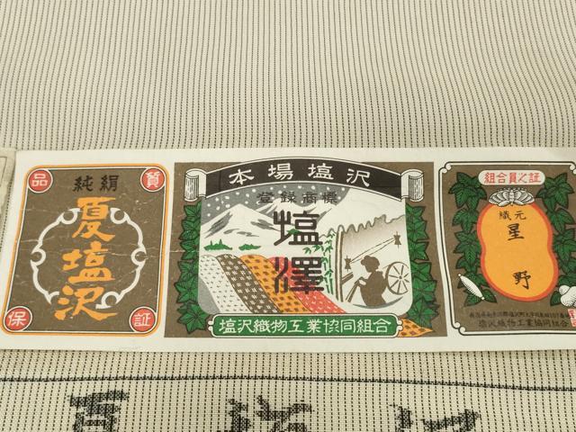 平和屋本店●極上　夏物　本塩沢　夏塩沢　反物　着尺　縞　星野織物　証紙付き　逸品　未使用　DZAA12228kh6
