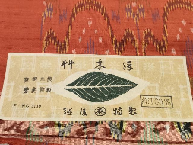 平和屋本店●極上　紬　反物　着尺　鈴木芋紡庵　太子間道　丸麻織物　証紙付き　逸品　未使用　DZAA12232kh6