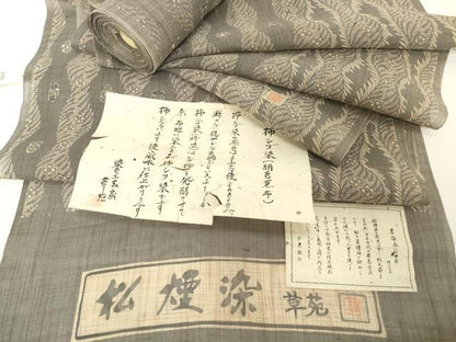 平和屋着物●極上　夏物　松煙染の第一人者　川島草苑　絹芭蕉　反物　着尺　柿渋染　花間道　証紙付き　逸品　未使用　DZAA12233kh6