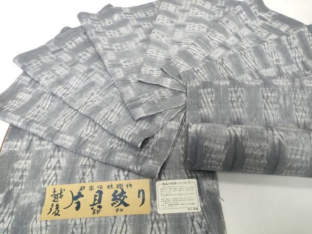 平和屋着物●極上　小千谷　紺仁　越後片貝絞り　小紋・浴衣兼用　反物　着尺　綿　逸品　未使用　DZAA12236kh6