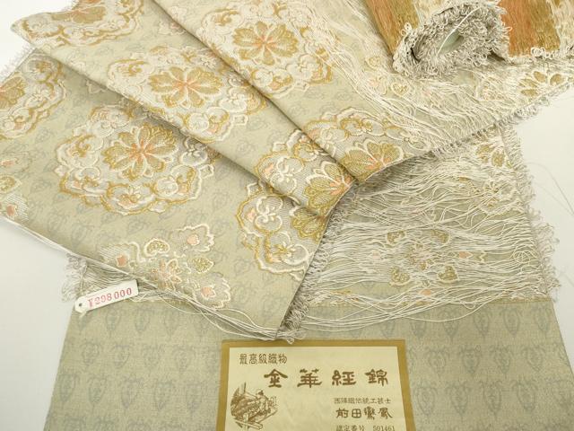 平和屋着物●極上　西陣　袋帯　帯反物　金華経錦　前田鸞鳳　金糸　上代29万　証紙付き　逸品　未使用 DZAA12241kh6