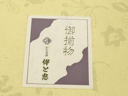 平和屋着物●極上　和装小物　中国三大刺繍　スワトウ刺繍　汕頭刺繍　総刺繍　バッグ　利休バッグ　伊と忠　逸品　未使用　DZAA12245kh6