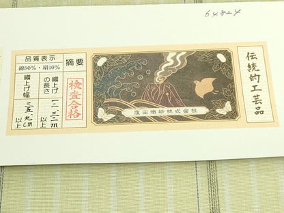 平和屋本店●極上　綿薩摩　木綿　反物　着尺　縞　窪田織物　証紙付き　逸品　未使用　DZAA12281kh6