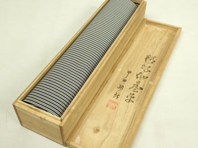 平和屋本店●希少　男性　人間国宝　甲田綏郎　精好仙台平　袴　反物　着尺　縞　証紙・共箱付き　逸品　未使用　DZAA12285kh6