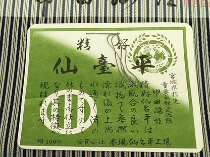 平和屋本店●希少　男性　人間国宝　甲田綏郎　精好仙台平　袴　反物　着尺　縞　証紙・共箱付き　逸品　未使用　DZAA12285kh6