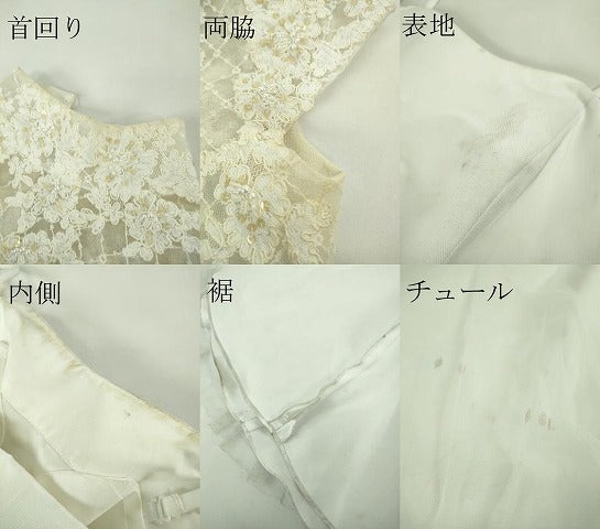平和屋本店●極上　ウエディングドレス　婚礼　結婚式　披露宴　花嫁　演奏会　発表会　ステージ　チュール　ビーズ　逸品　DZAA12291kh6