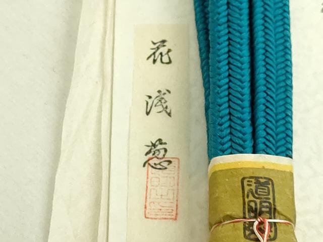 平和屋着物●極上　有職組紐道明　帯締め　冠組　花浅葱　宮内庁御用　国立博物館御用　東京芸術大学御用　逸品　未使用　DZAA12336kh6
