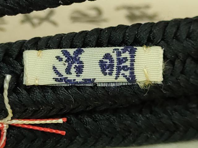 平和屋着物●極上　有職組紐道明　帯締め　冠組　黒　宮内庁御用　国立博物館御用　東京芸術大学御用　逸品　未使用　DZAA12338kh6