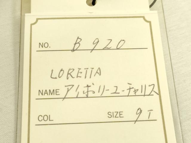 平和屋本店●極上　ウェディングドレス　婚礼　結婚式　披露宴　花嫁　演奏会　発表会　LORETTA　刺繍　レース　逸品　DZAA12376kh6