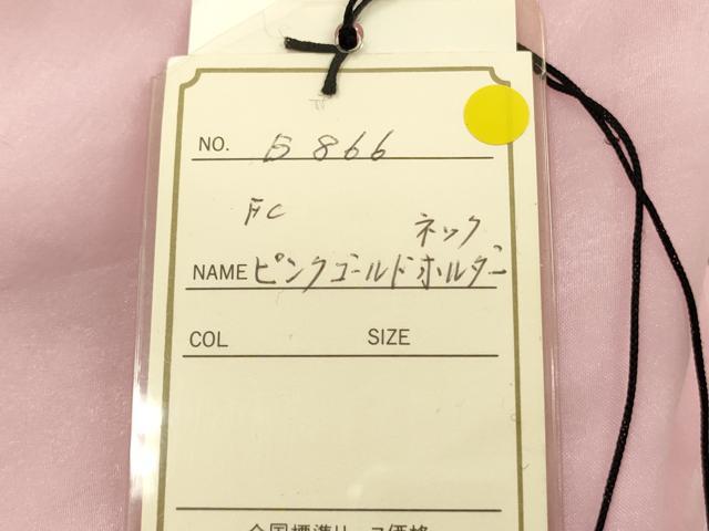 平和屋本店●極上　カラードレス　婚礼　結婚式　披露宴　花嫁　演奏会　発表会　FANCY　ホルターネック　ビーズ　逸品　DZAA12433kh6