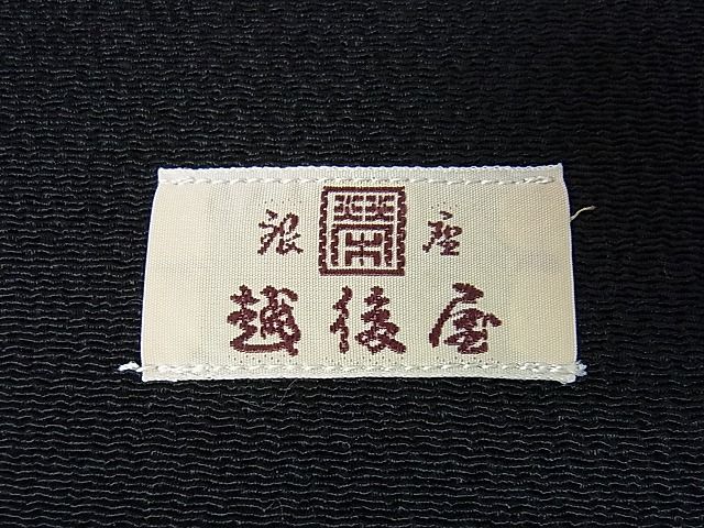 平和屋本店■極上　九寸名古屋帯　銀座越後屋　駒刺繍　型染　風景吉祥花文　鬼しぼ縮緬　黒地　逸品　未使用　DZAA1251kh4 - 平和屋