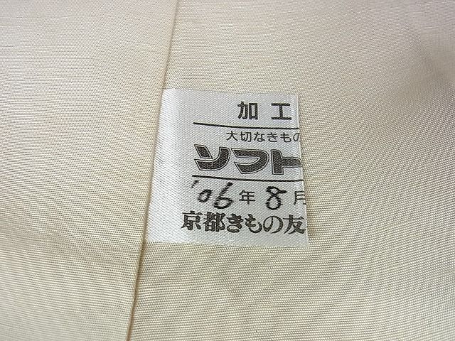 平和屋本店■極上 石川県指定無形文化財 牛首紬 白山工房 手織り 市川純一郎 訪問着 刺繍 鳥獣戯画 京都きもの友禅 DZAA1308kh4 - 平和屋