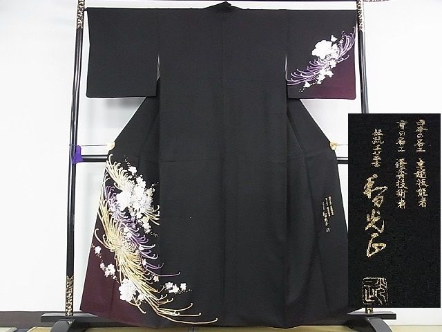平和屋本店■極上　金彩友禅　卓越技能者・名工・和田光正　訪問着　乱菊　舞花文　暈し染め　黒地　金銀彩 DZAA1309kh4 - 平和屋