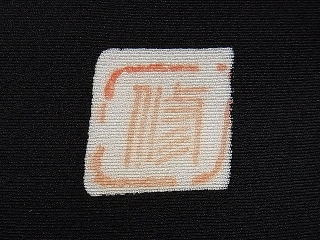 平和屋本店■極上　振袖　友禅　作家物　吉祥花車文　黒地　逸品　DZAA1325kh4 - 平和屋