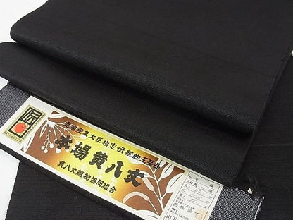 平和屋本店■極上　本場黄八丈　黒八丈　手織　紬　西篠謹一作　八寸名古屋帯　証紙付き　逸品　未使用　DZAA1406kh4 - 平和屋