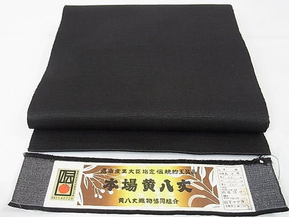 平和屋本店■極上　本場黄八丈　黒八丈　手織　紬　西篠謹一作　八寸名古屋帯　証紙付き　逸品　未使用　DZAA1406kh4 - 平和屋