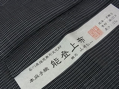 平和屋本店■極上　夏物　男性　石川県指定無形文化財　能登上布　本麻手織上布　山崎仁一作　証紙付き　黒地　逸品　DZAA1460kh4 - 平和屋