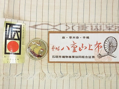 平和屋本店■希少　夏物　沖縄県無形文化財指定 本場八重山上布 麻　草木染　手織　間道　証紙付き　逸品　未使用　DZAA1463kh4 - 平和屋