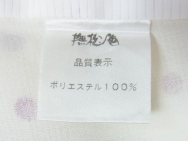 平和屋本店■極上　夏物　撫松庵　小紋・浴衣兼用　セオアルファ　紅梅織　ドット　洗える着物　逸品　DZAA1494kh4 - 平和屋