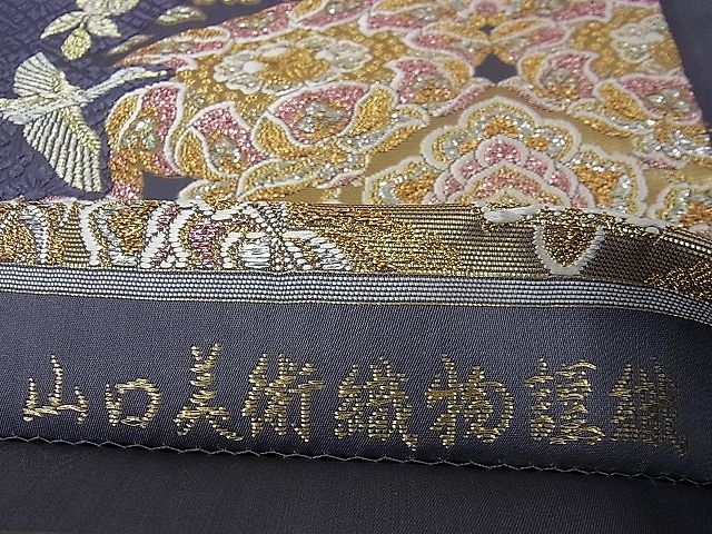 平和屋本店■極上　山口美術織物　皇室　伊勢神宮御用　西陣織　六通柄袋帯　螺鈿花鳥華文　金銀糸　逸品　DZAA1522kh4 - 平和屋