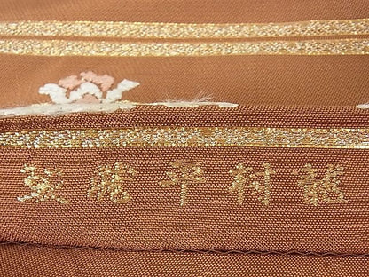 平和屋本店■極上　龍村平蔵製　本袋帯　大鶏頭錦　金糸　逸品　DZAA1527kh4 - 平和屋