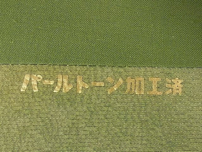 平和屋本店■極上　初代　久保田一竹　幻の辻が花　太鼓柄袋帯　絞り　風趣　共箱・色紙付き　逸品　DZAA1644kh4 - 平和屋