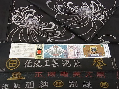 平和屋本店■極上　本場大島紬　伝統工芸泥染　地空　加納別誂え　田中絹織物　乱菊　証紙付き　逸品　DZAA1649kh4 - 平和屋