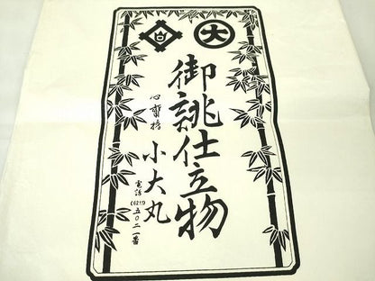 平和屋本店■極上　夏物　重要無形文化財　本場宮古上布　苧麻　吉祥文　小大丸　たとう紙付き　逸品　未使用　DZAA1831kh4 - 平和屋