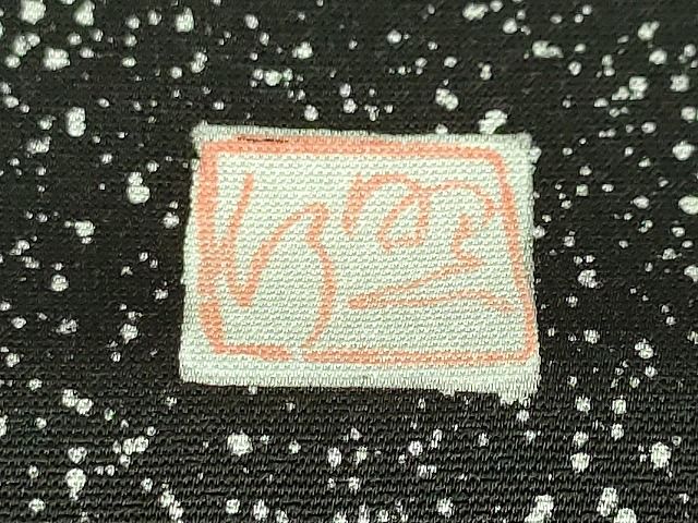 平和屋本店■極上　訪問着　作家物　ふくら雀　笹竹　たたき染め　黒地　逸品　DZAA1833kh4 - 平和屋