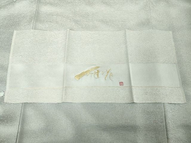平和屋本店■極上　二代目　久保田一竹　幻の辻が花　訪問着　絞り　暈し染め　銀通し地　反端付き　逸品　DZAA1853kh4 - 平和屋