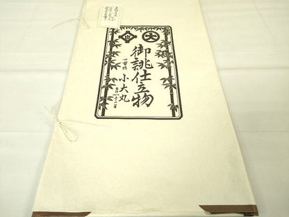 平和屋本店■最高級 夏物 人間国宝 北村武資 羅 八寸名古屋帯 三彩亀甲 小大丸　薄卵色地　色紙・たとう紙付き　逸品　未使用　DZAA1870kh4 - 平和屋