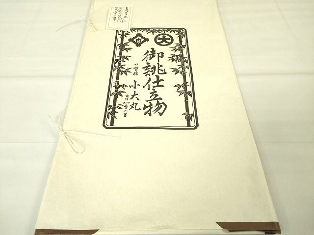 平和屋本店■最高級 夏物 人間国宝 北村武資 羅 八寸名古屋帯 三彩亀甲 小大丸　薄卵色地　色紙・たとう紙付き　逸品　未使用　DZAA1870kh4 - 平和屋